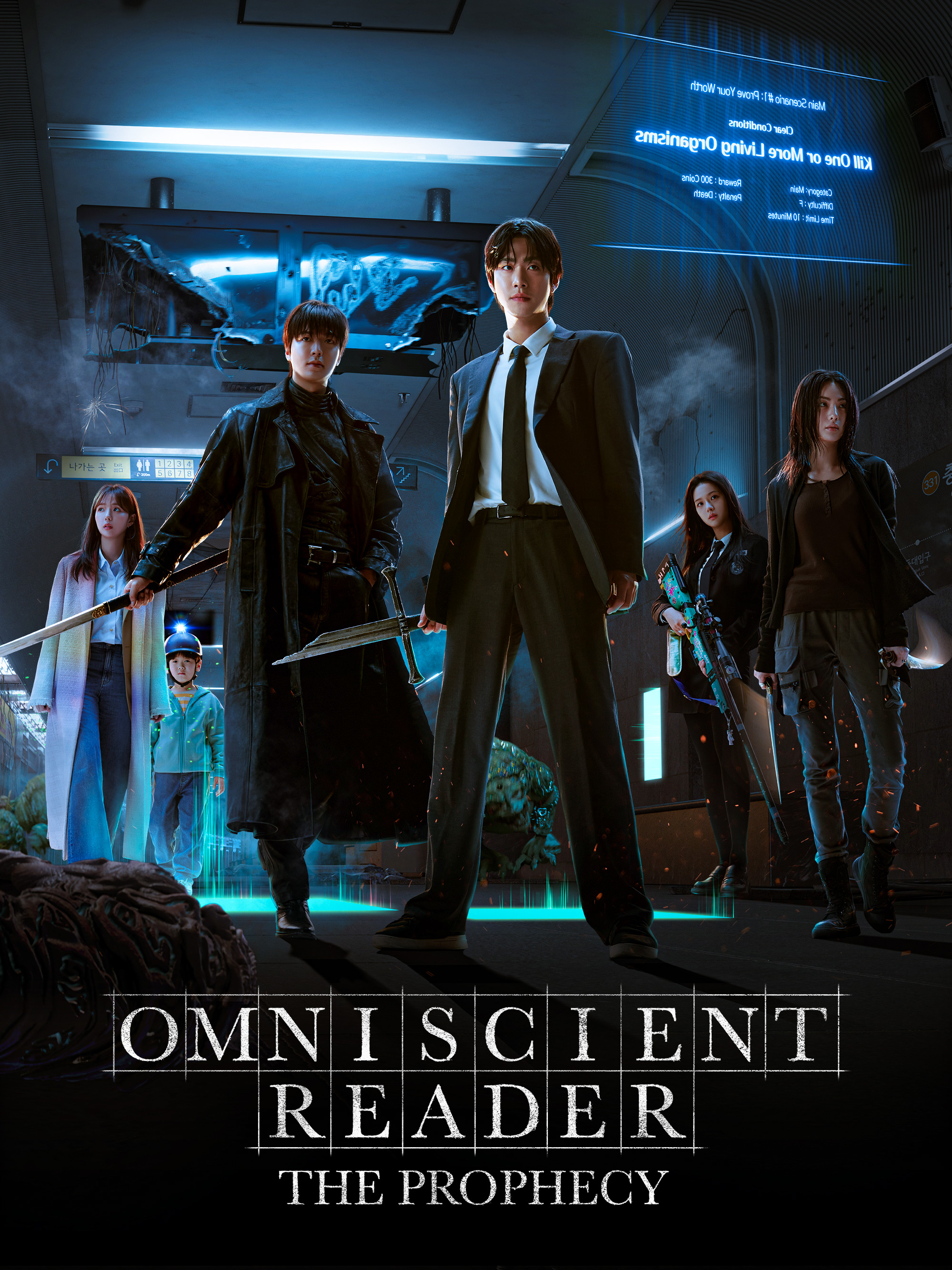 or-the-profecy-poster