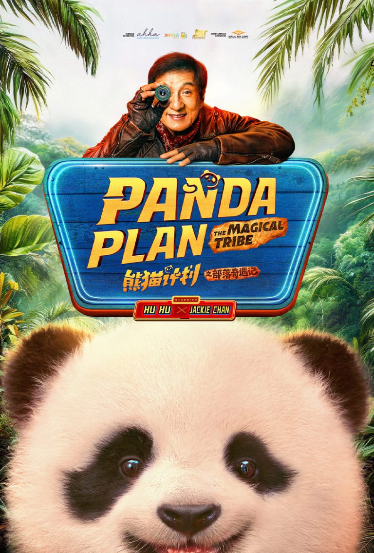 PANDA PLAN: THE MAGICAL TRIBE – Blu‑ray & DVD Release